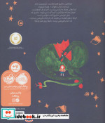 اژدهایی که کتاب می خواند