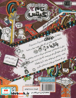 تام گیتس13