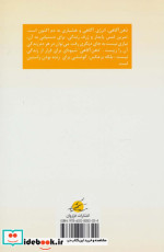 شادمانی نشر فراروان