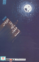 دویدن تا مردی که جلوتر است