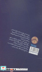 دویدن تا مردی که جلوتر است