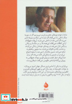بی قراری نشر ماهی