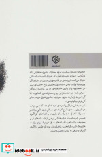 باور کن تو فوجیکو نیستی