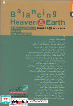 راهبری زندگی با شهود درونی