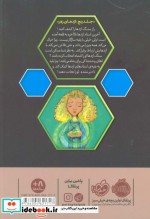استاد اژدها 5