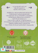 جادوی چپکی 1