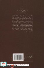 مسیحای تلماسه