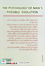تکامل آگاهانه انسان