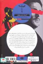 گزارش یک آدم ربایی نشر نگاه