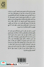 جهان بورژوازی متاخر