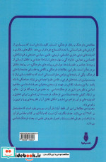 فرهنگ شناسی در قرآن