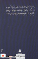 سه دختر حوا نشر فکرآذین