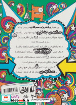 تام گیتس11 سگ زامبی می تازد