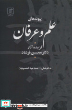 جامعه شناسی ایران جامعه کژ مدرن