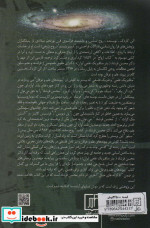 جامعه شناسی ایران جامعه کژ مدرن