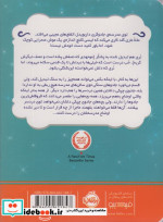 جادوی چپکی 2