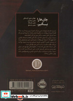 داس مرگ
