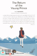 بازگشت شازده پسر نشر کوله پشتی