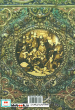 آخرین حرمسرای قاجار