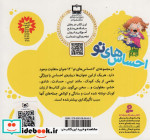 مجموعه احساس های تو قطع خشتی کوچک