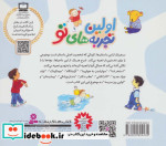 مجموعه اولین تجربه های تو قطع خشتی کوچک