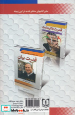 بیندیشید و ثروتمند شوید نشر سما