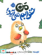 من خوابم نمی آید