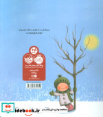درخت دختر
