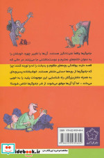جادوگرها از رولد دال