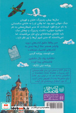 فرار پدربزرگ