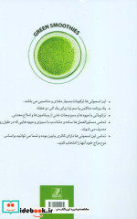 معجون سبز