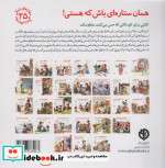 مهارتهای زندگی25