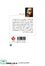 بازنمایی گسست گفتمان سیاسی در سینمای اصغر فرهادی