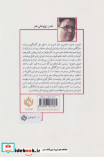 نقش طبیعت در شکل گیری اساطیر ایران