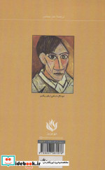 پابلو پیکاسو زندگی شخصی و هنری اش
