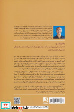 خرد راهبری خود و دیگران