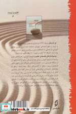 هزار و یک روز نشر نخستین