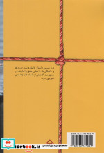 درد شیرین