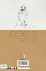 سیرت فروغی