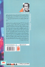 خداحافظ کلمبوس