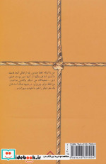 رو به باد