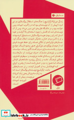البته که عصبانی هستم