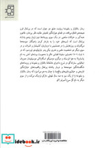 بالتازار و بلموندا نشر ناهید