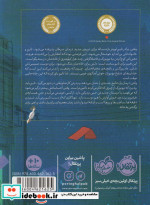 زمان کاغذی