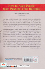 نمی گذارم کسی اعصابم را به هم بریزد نشر الماس پارسیان