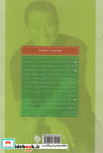 شانس دوباره