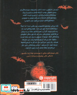 وبلاگ خون آشام 2