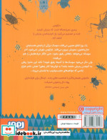 دارکوس پسر سوسکی