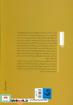 ساختار طبقاتی جوامع پیشرفته