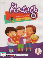 دارم بزرگ می شم